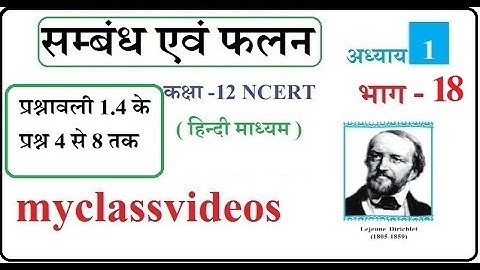 12th Maths Exercise 1.4 Question 4-8, Class 12 Maths Exercise 1.4,  12th maths Chapter 1 in Hindi,