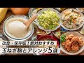基本の玉ねぎ麹の作り方|ヨーグルトメーカーで簡単!活用レシピも紹介