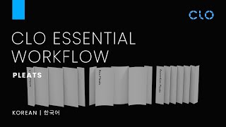 Design Detail | Understanding Pleats and Practicing Through Garment Construction (Korean | 한국어)