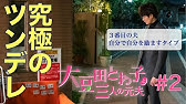 大豆田とわ子と三人の元夫 第9話 松たか子 21年6月8日 主題歌 Stuts 松たか子 With 3exes 松田龍平 岡田将生 オダギリジョー 映像音声ありません Youtube 大豆田とわ子と三人の元夫 第9話 松たか子 21年6月8日 主題歌 Stuts 松たか子 With 3exes 松田龍平 岡田将生 オダギリジョー 映像音声ありません Youtube