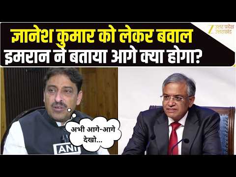 CEC Gyanesh Kumar के खिलाफ Congress का प्रदर्शन, Imran Masood क्या बोले? Zee UPUK
