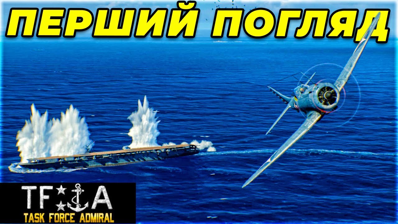 Task Force Admiral Vol.1: перший погляд | Реалістична війна авіаносців 1942