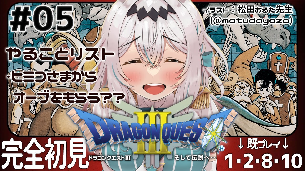 【ドラゴンクエストⅢ/DQⅢ】完全初見！黄金の国ジパング到着！！オーブ集め開始～～！🦖⚔【星宮ゆい/個人Vtuber】※ネタバレあり
