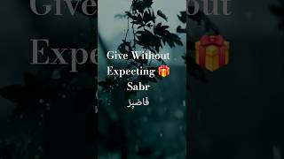 Give Without Expecting | Sabr Ka Safar | Surah Al-Muddaththir Ayat 6,7 #quranverses