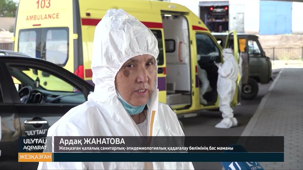 Санитарлық оқу жаттығу