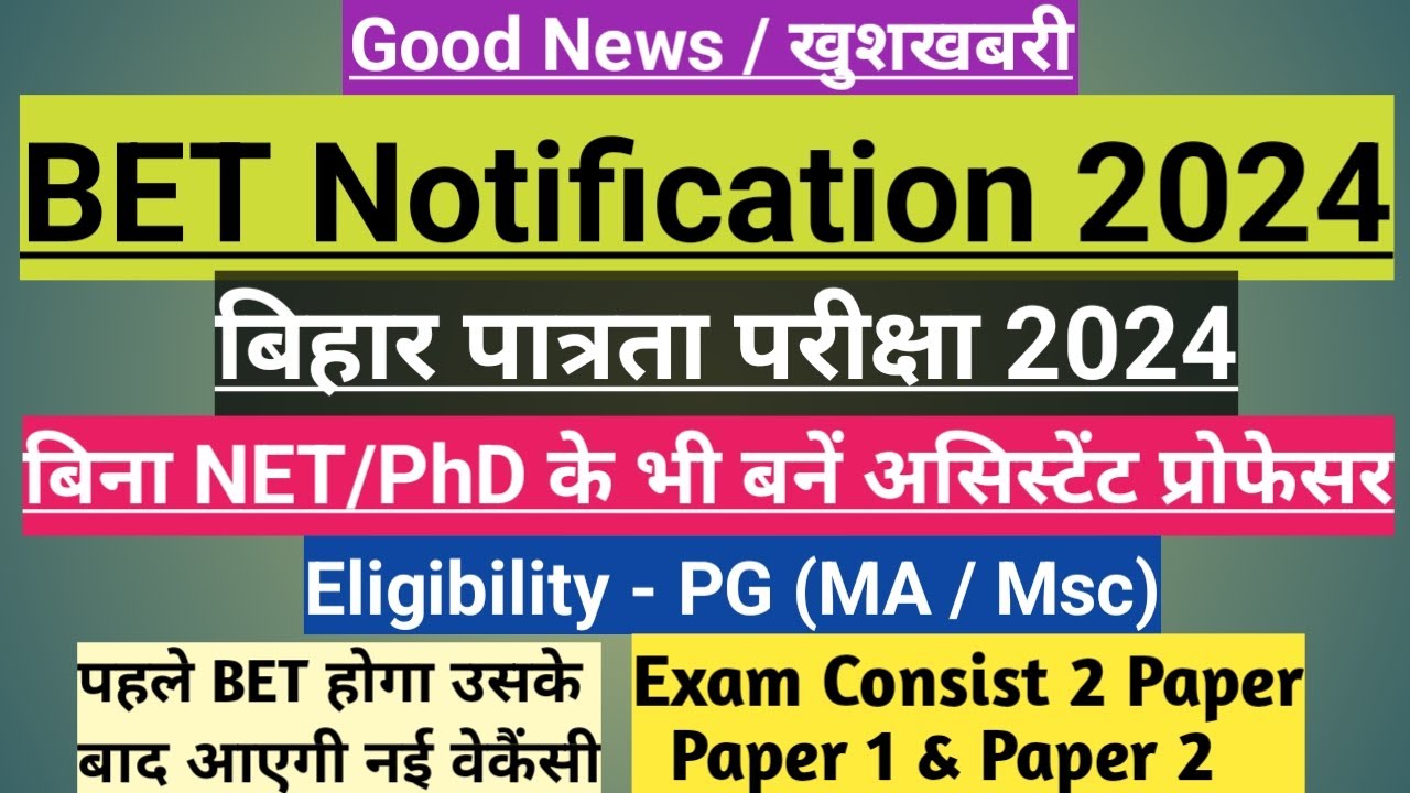 bet-notification-2024-bihar-eligibility-test