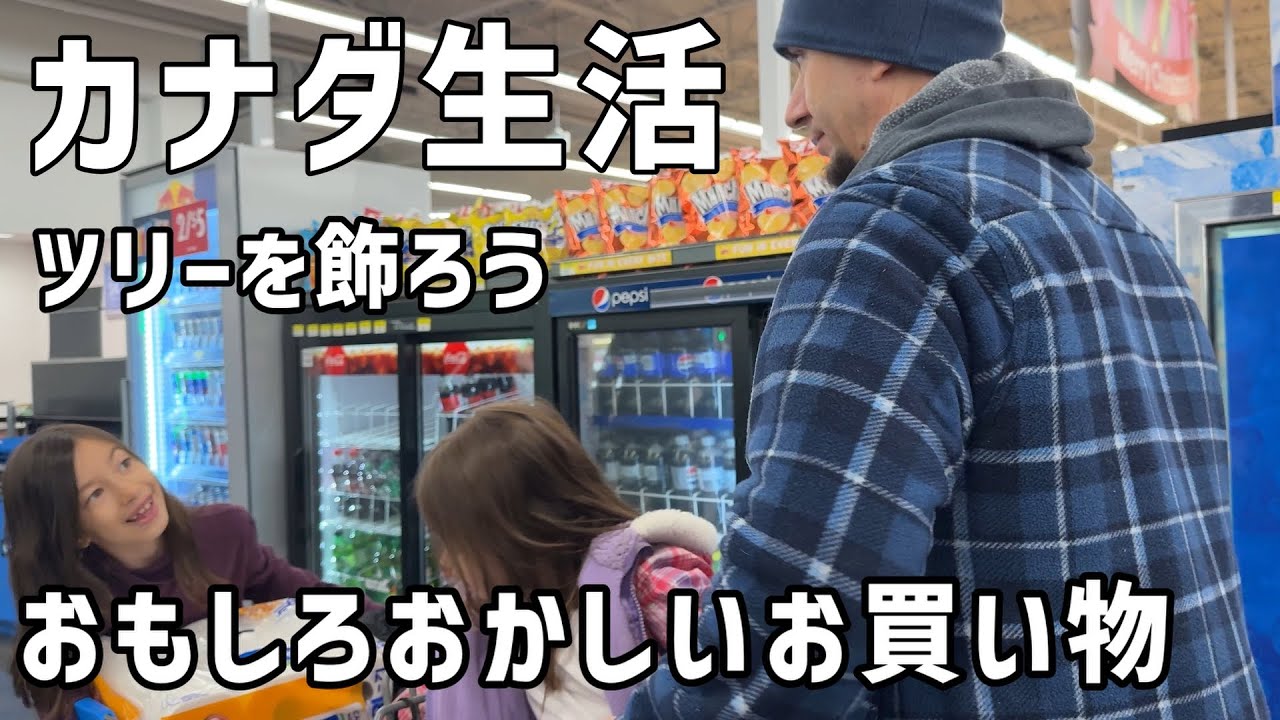 日本語を練習しながら？スーパーでお買い物 / 自宅でクリスマスツリーの準備【カナダライフVLOG】