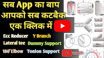 Sab App Ka Baap #Pipe Fitter Ke Liye, All Cutback In One App