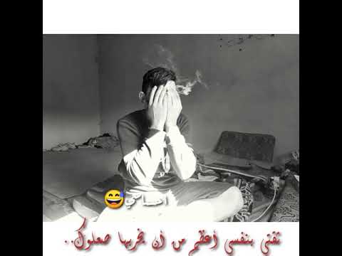 طب ناسي العيشة عامل دماغ مع احلى حشيشة حالات واتس اب 2021