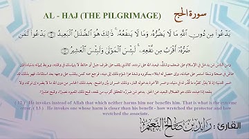 22  سورة الحج مكرر