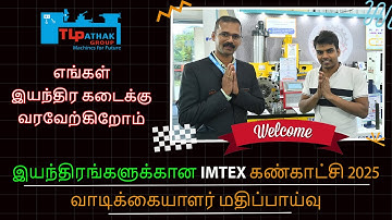Hydraulische slangpersmachine van TL PATHAK GROUP op IMTEX 2025 Klantbeoordeling (Tamil)