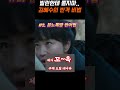 빌런한테 쫄지마,김혜수의 반격 비법#김혜수 #트리거 #TRGR5