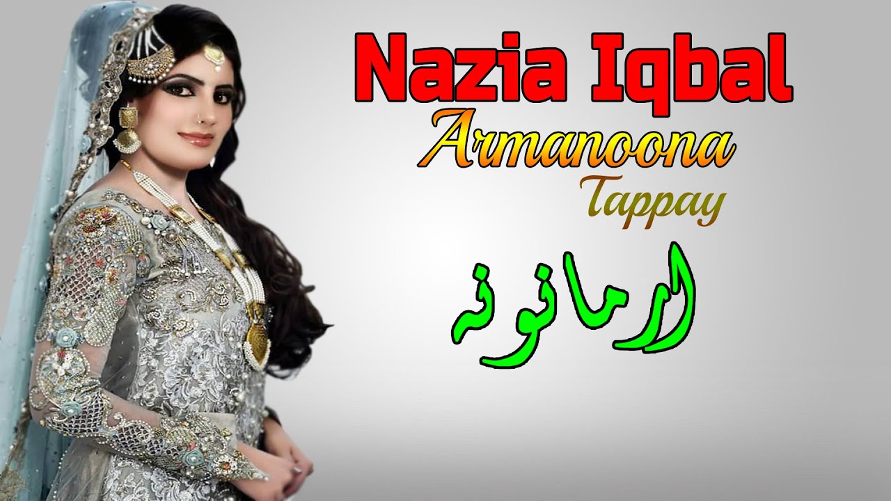 Armanoona Tappay | Nazia Iqbal | Pashto New Song 2022 | Tapay | HD | نازیه اقبال |  MMC OFFICIAL