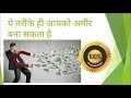 आपको अमीर बना सकते हैं 5 नए बिजनेस आइडिया हिंदी में पूरी जानकारी || MD Business Ideas ||