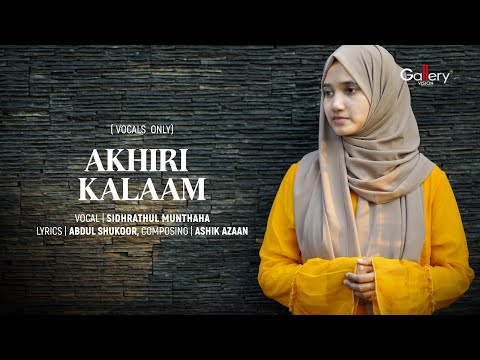 Akhiri Kalaam 🤲 | Sidhrathul Munthaha | Urdu Naat Video | Gallery Vision Naat