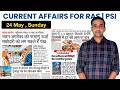 #32 Current Affairs For RPSC Exams | Current Affairs Today | Current Affairs 2026 | Ravi Poonia |