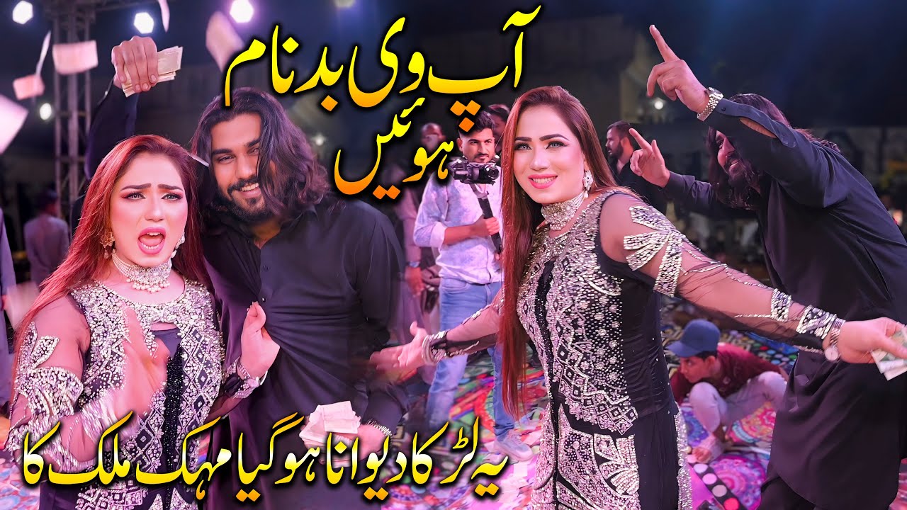 Punjabi Saraiki Song , Mehak Malik Latest Mujra Dance Performance 2025