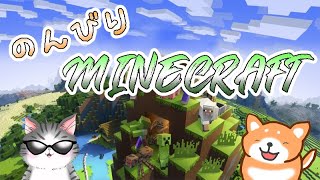 【コラボ/MINECRAFT】本日はマイクラコラボ配信！！ 【Vtuber/茶柴もち丸】