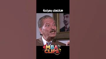 دا تفكير سياسي درجة أولى مسلسل المصراوية 
