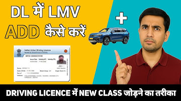 How to Add LMV Class in Driving Licence | Add Car in DL | DL Me New Class Kaise Jodein?