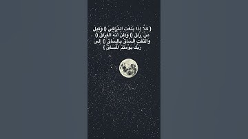 سورة القيامة- ياسر الدوسرى #تلاوة_خاشعة #ياسر_الدوسري