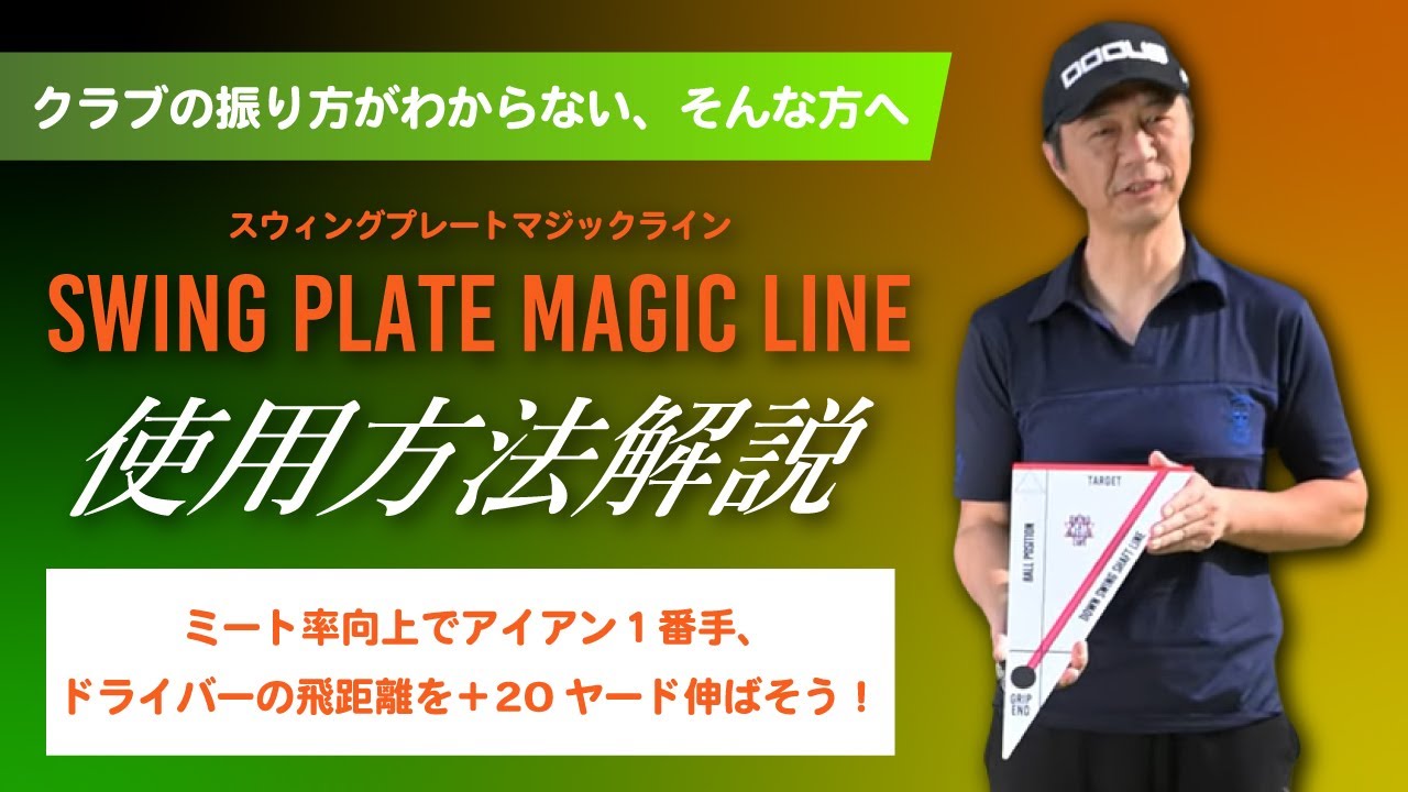 Magic Lineマジックライン Hyper Magic Line – 株式会社美来 