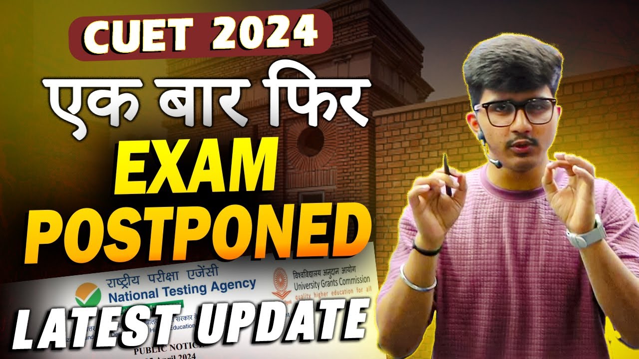 CUET 2024 Again Exam Postponed 😱 | CUET UG Latest Update | ऐसा क्यों ...