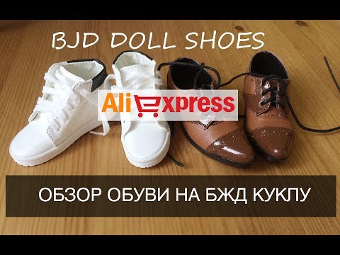 Обзор обуви для БЖД куклы формата SD_BJD 13 Doll Shoes