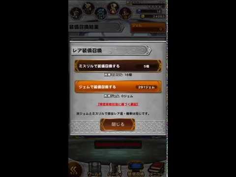レコードキーパー三日目　どーしても星５武器が欲しい。。