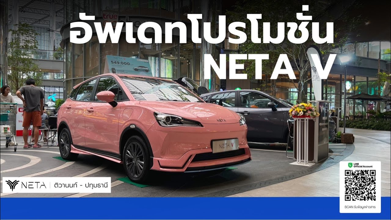 Live🔴 อัพเดทโปรโมชั่นHot Deal NETA Vแถมฟรี! ชุดแต่งทุกสีสี Sakura Pink ...