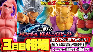 値引き交渉歓迎】【まとめて出品】ドラゴンボール 一番くじ フィギュア