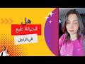 هل الخيانة طبع في الراجل افهمي العلاقة