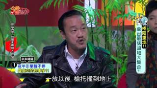 官方HD20160106今晚誰當家第589集
