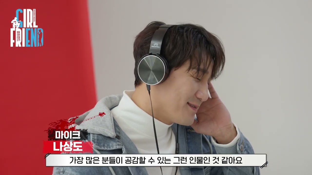 [#뮤지컬 #걸프렌드] 한국 초연 - CAST INTERVIEW #나상도