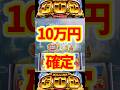 日本記録！？エグすぎる上乗せ何枚出るの？【ミリオンゴッド スマスロ】
