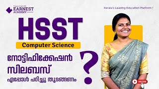 HSST COMPUTER SCIENCE | KERALA PSC |SYLLABUS |NOTIFICATION SOON |ONLINE COACHING