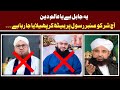 Raza saqib mustafai reply to mufti samar abbas attari and abdul habib attari  exposed