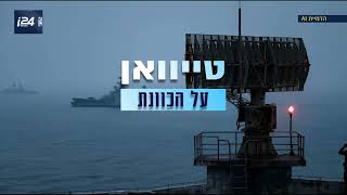 התוכנית של סין - בדרך להשתלטות על העולם מיוחד לסופש