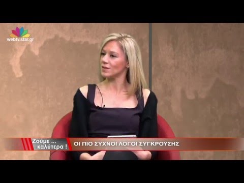 Βίντεο: Γιατί οι φίλοι τσακώνονται