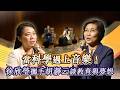 跨界對談！一個選擇留下，一個選擇遠行 她們都為了下一代努力！｜品觀點