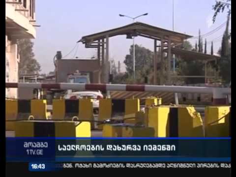 შეერთებულმა შტატებმა და დიდმა ბრიტანეთმა იემენში საელჩოები დახურეს