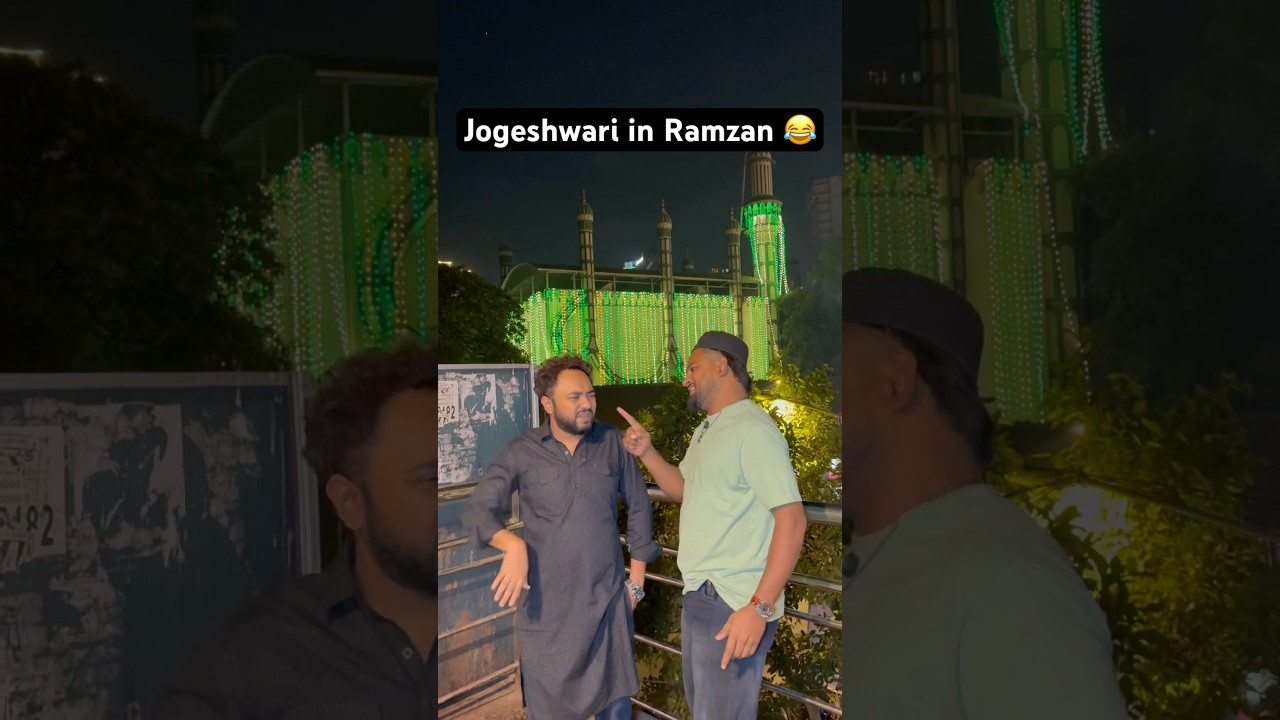 Jogeshwari in Ramzan #ytshorts #comedy #ramzan #funny