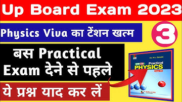 physics practical viva most important questions | up board exam 2023 practical file viva ki taiyari