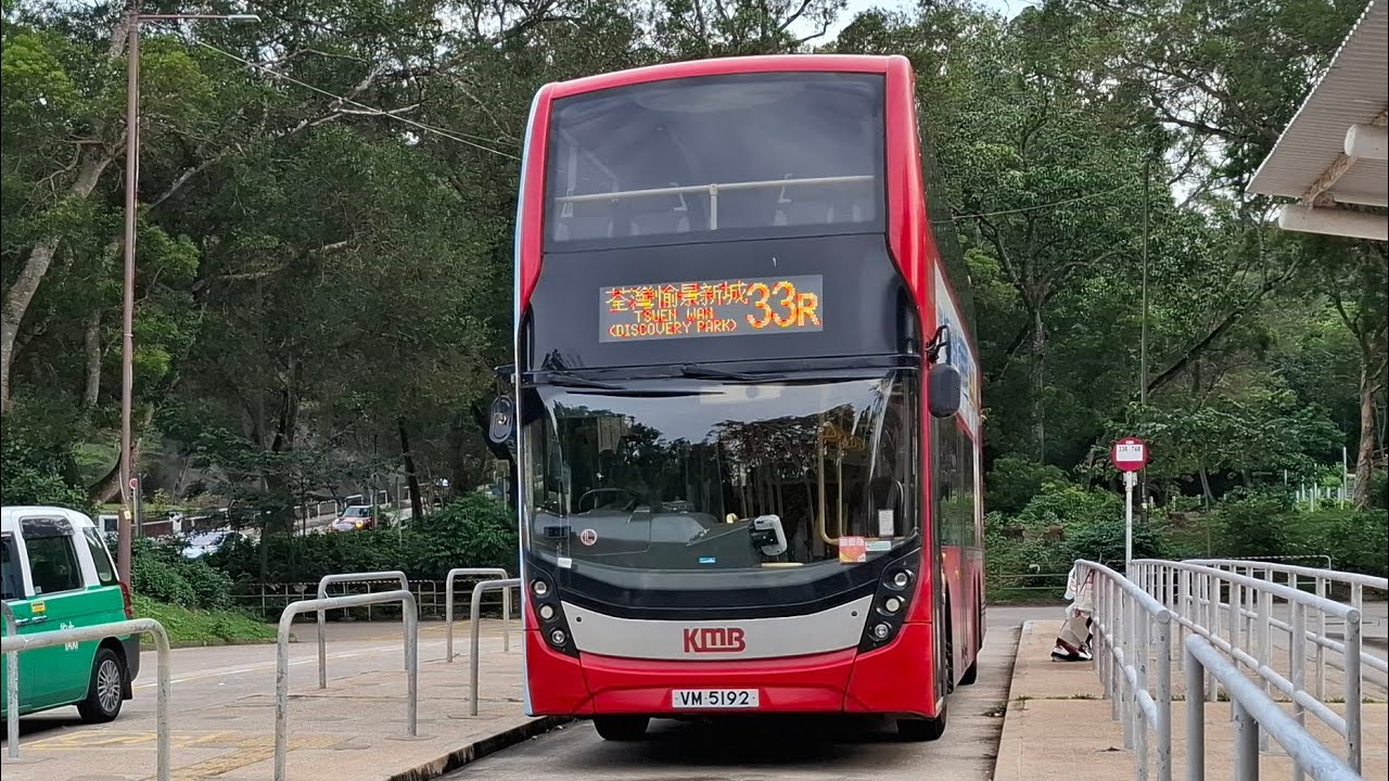 九巴33R 北潭涌往荃灣(愉景新城) 車牌VM5192 車隊編號ATENU1465