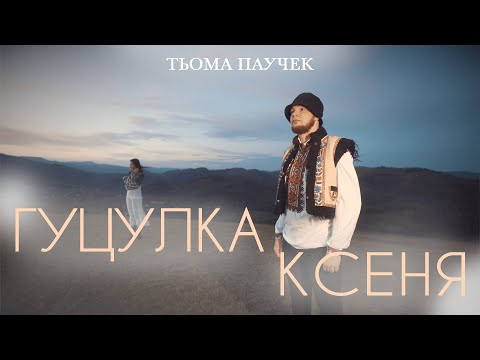 Смотреть видео на песню «{artistName} — {trackName}»