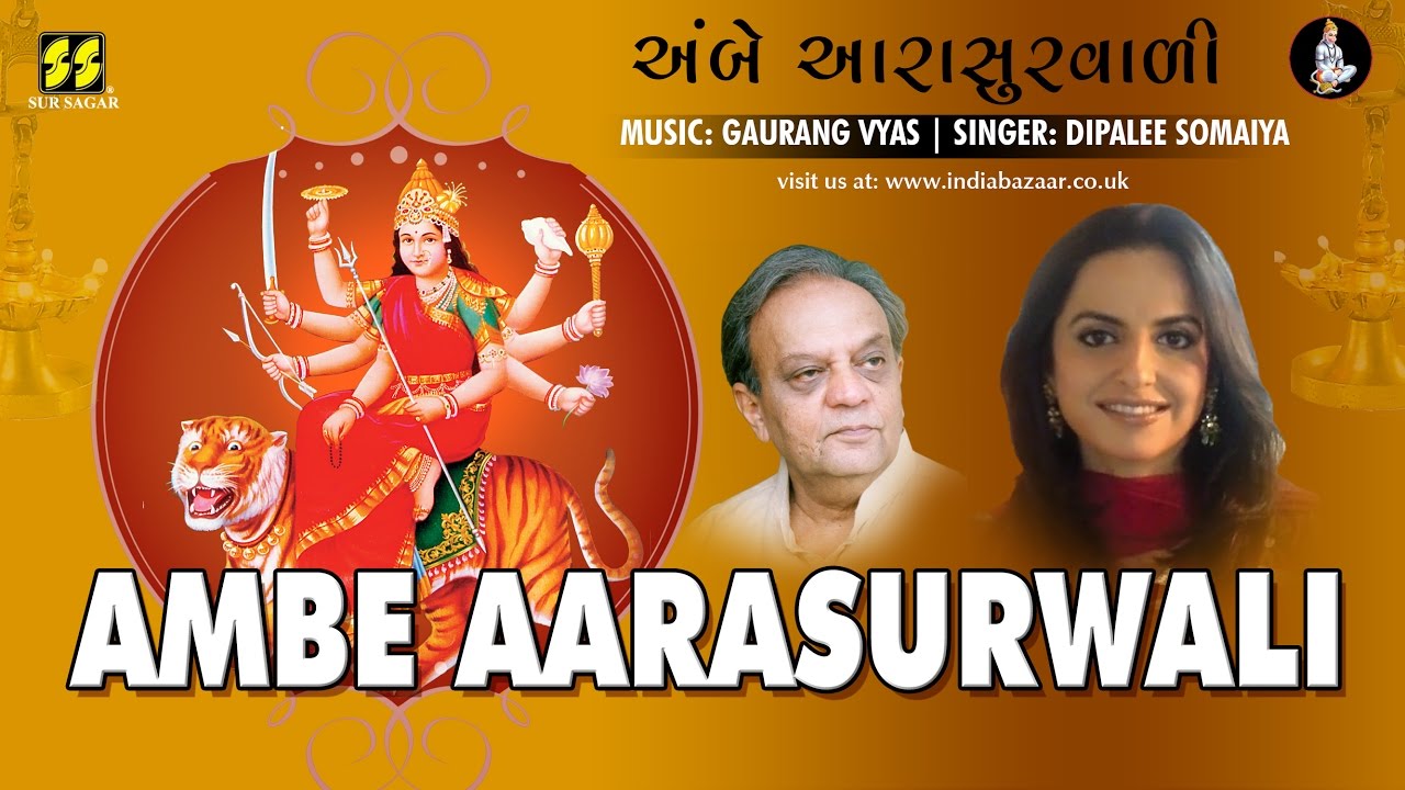 Amba Aarasurwali Mataji No Garbo  Singer Dipalee Somaiya  Music Gaurang Vyas