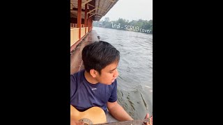 Video thumbnail of "ใกล้ (close) - Scrub cover"