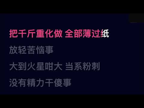 陈奕迅 尘大师 伴奏 #KTV歌词