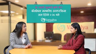 Infertility Talks with Dr. Swati Kumari Pandey | ft. Keki Adhikari, Vatsalya IVF | Best IVF Center