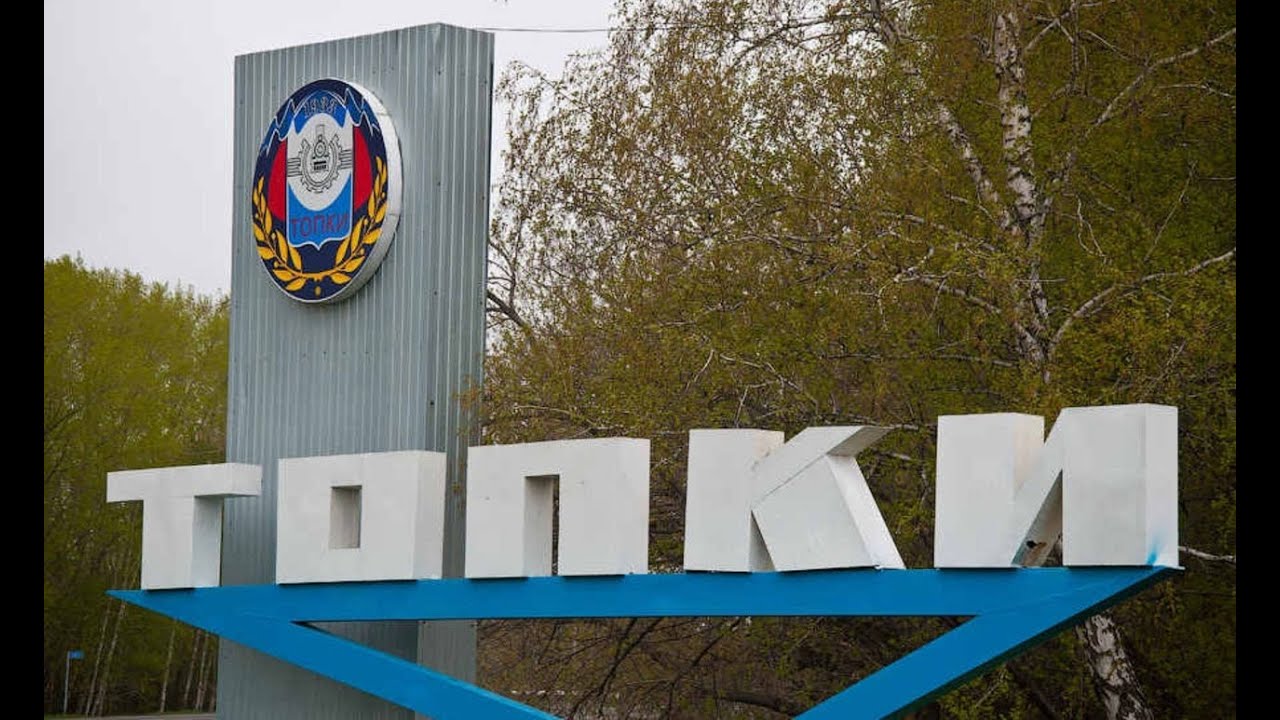 Кемерово стелла на въезде в город Кемерово стелла на въезде в город